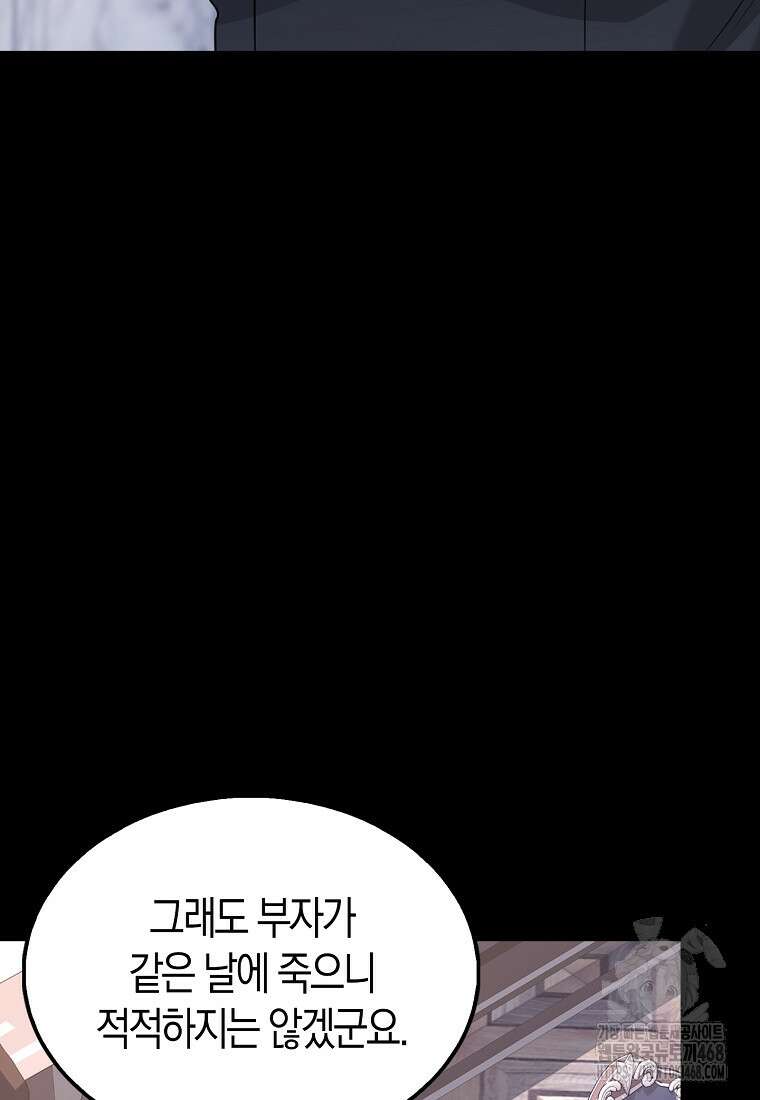 올 힘 마법사 59화 19