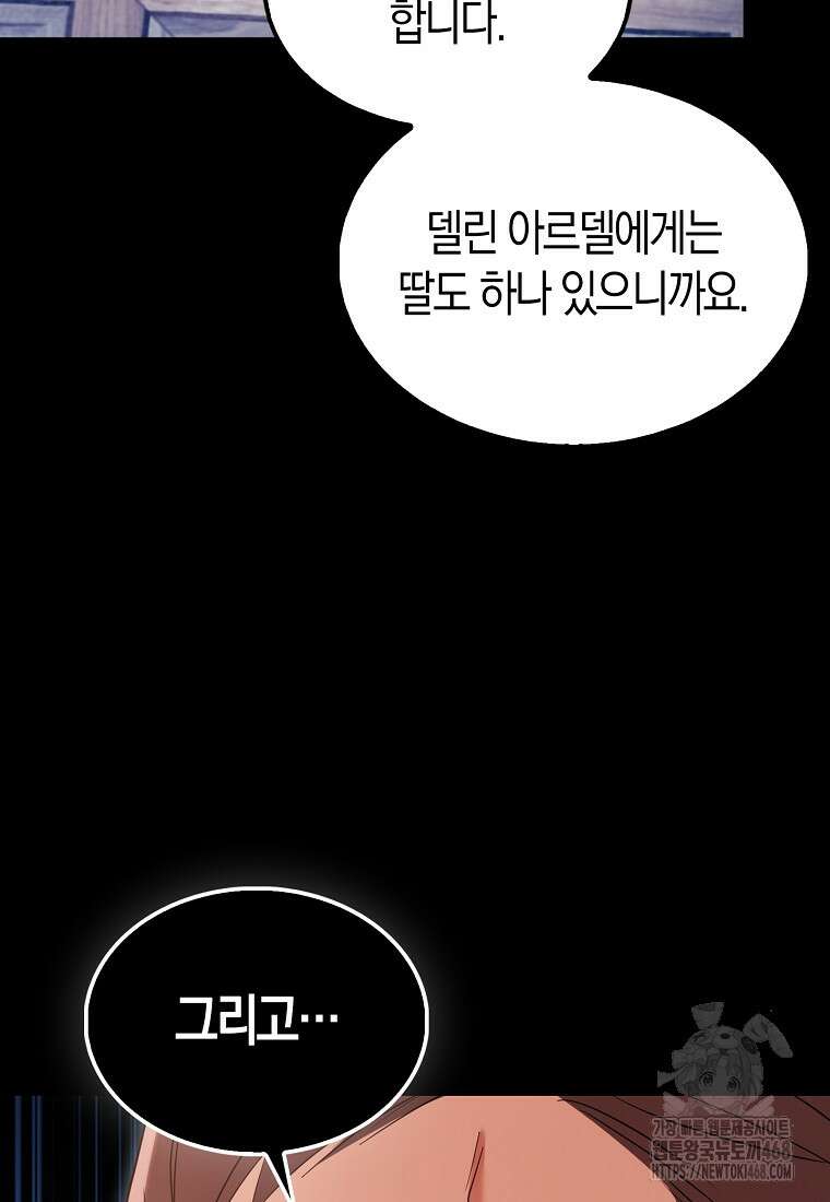올 힘 마법사 59화 21