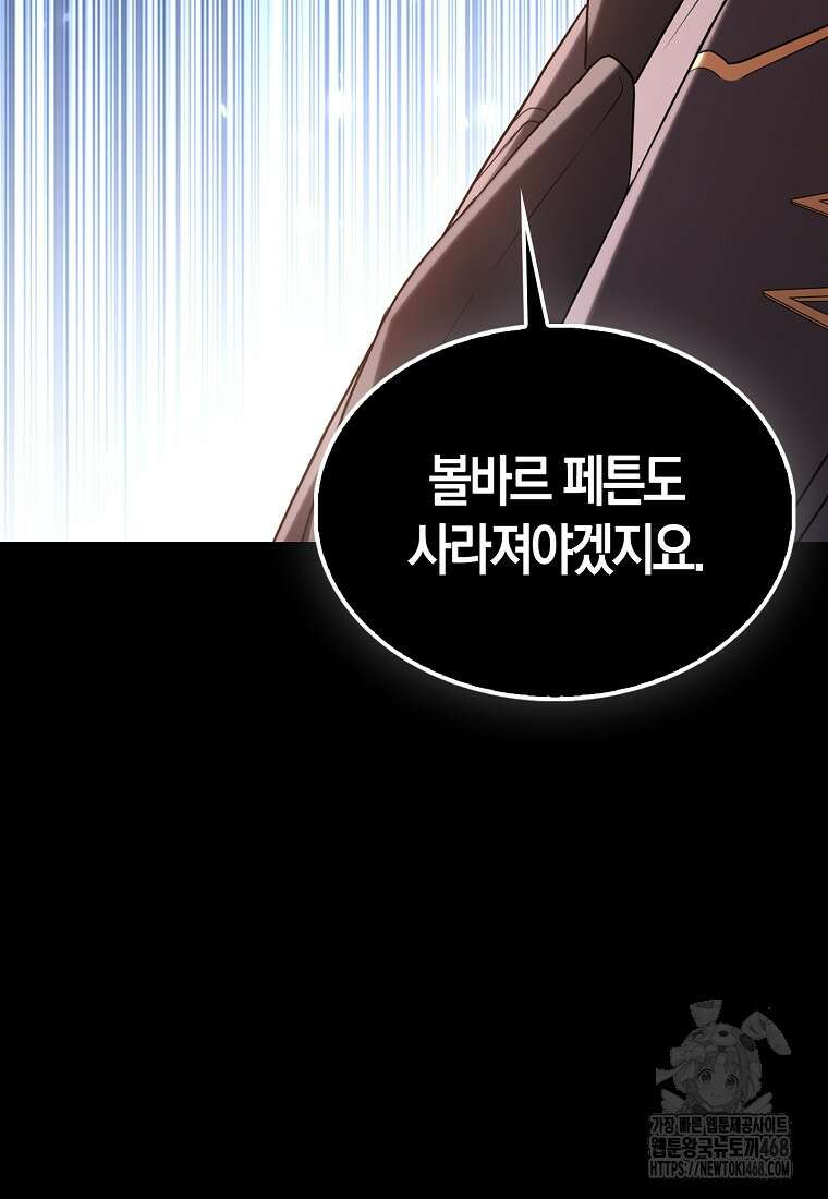 올 힘 마법사 59화 23