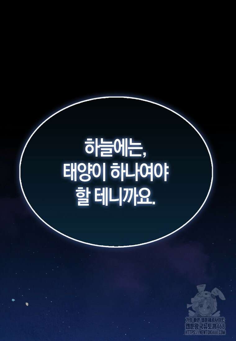 올 힘 마법사 59화 24