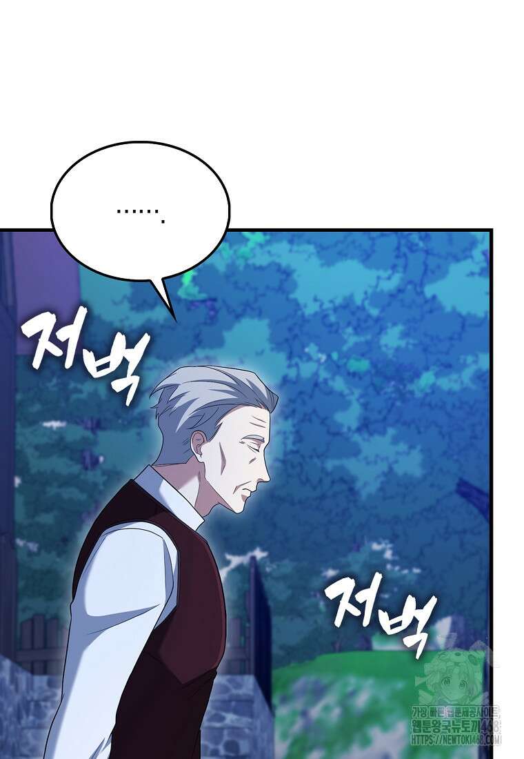 올 힘 마법사 59화 27