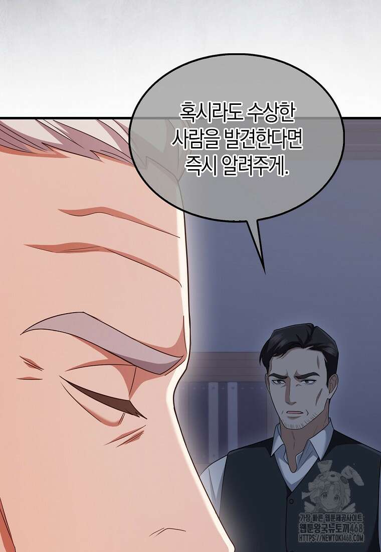 올 힘 마법사 59화 31