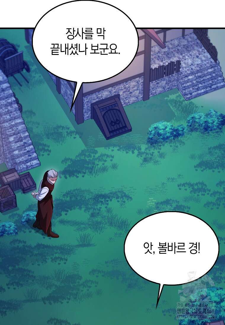 올 힘 마법사 59화 35