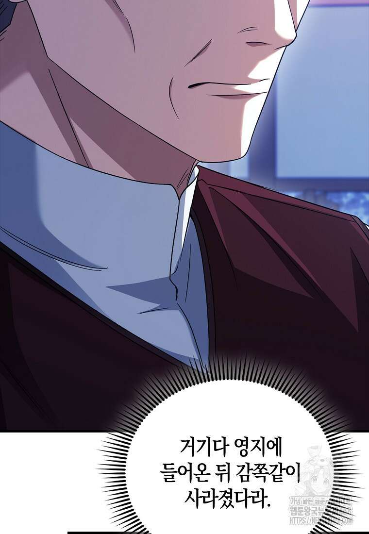 올 힘 마법사 59화 42