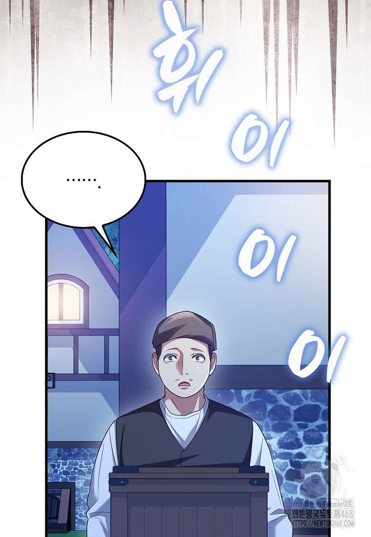 올 힘 마법사 59화 48