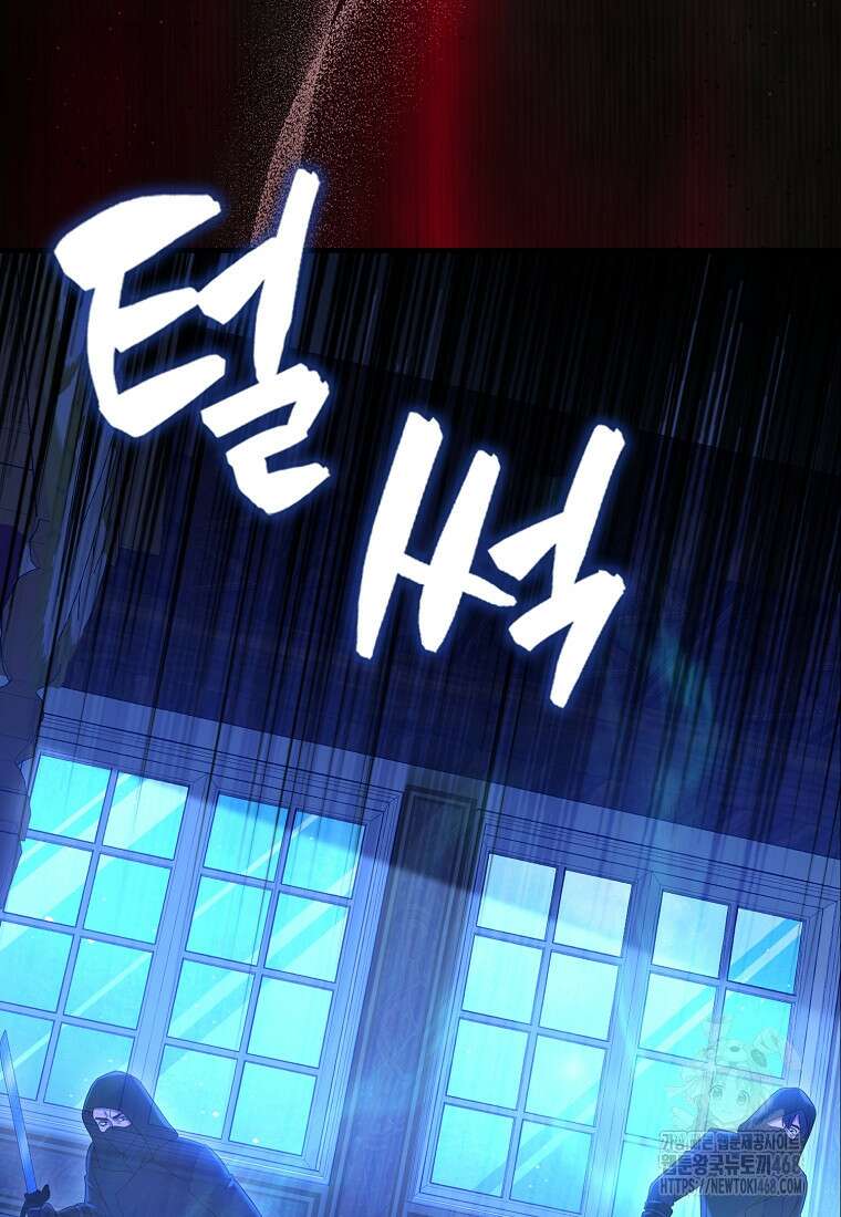 올 힘 마법사 59화 57