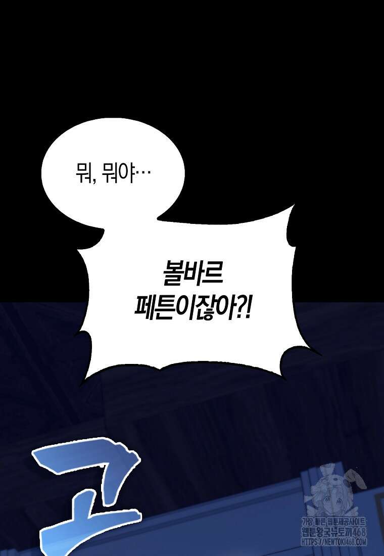 올 힘 마법사 59화 59