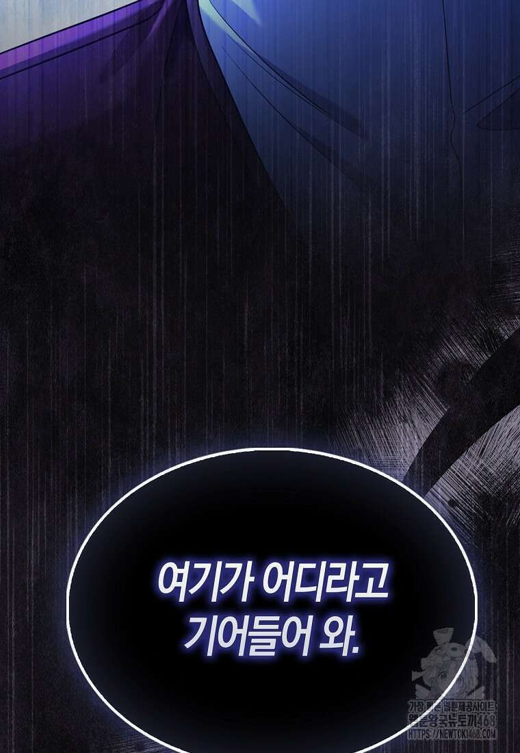 올 힘 마법사 59화 63