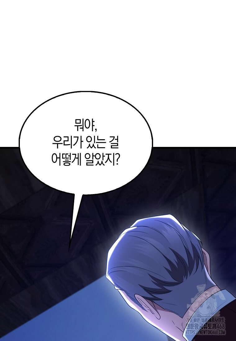 올 힘 마법사 59화 66