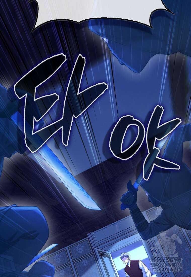 올 힘 마법사 59화 71