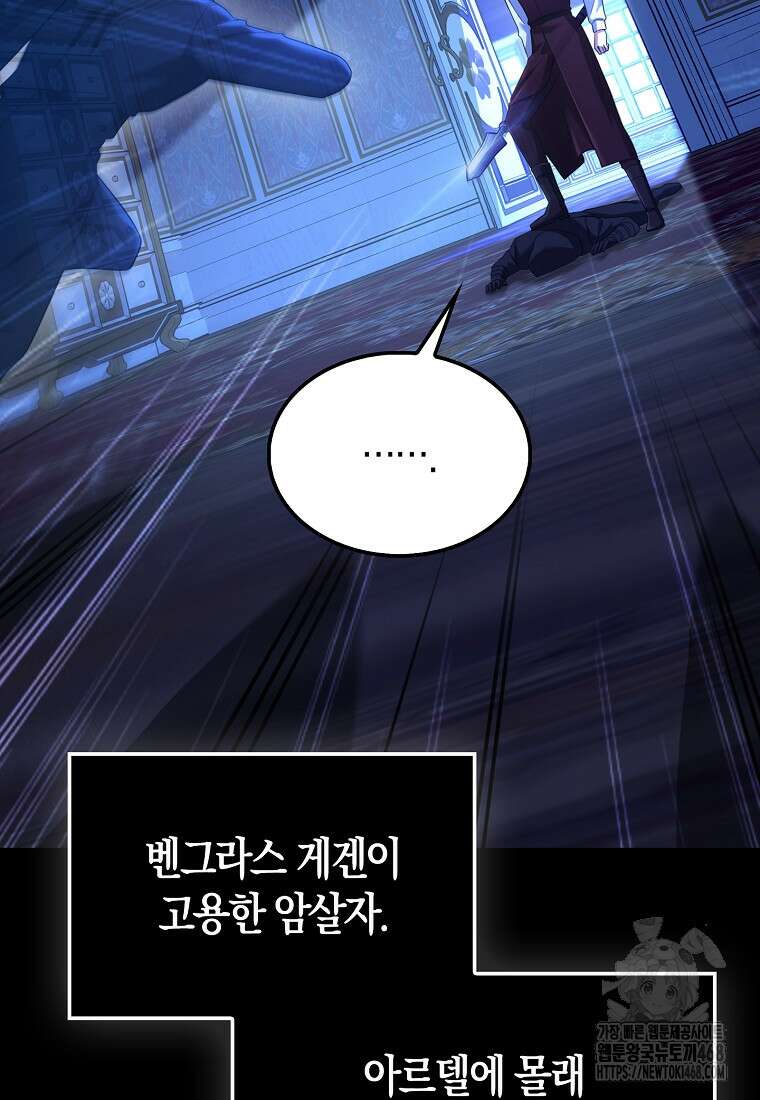 올 힘 마법사 59화 72