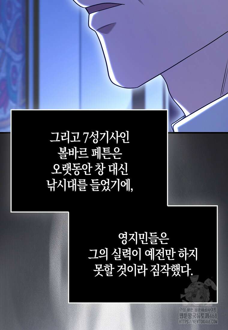 올 힘 마법사 59화 74