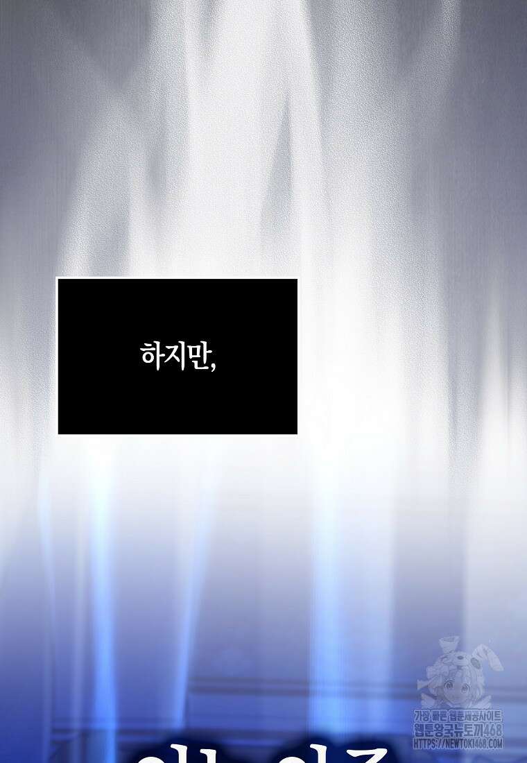 올 힘 마법사 59화 75