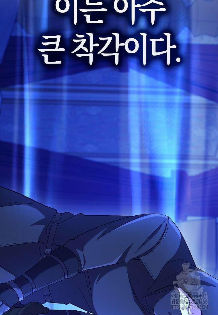 올 힘 마법사 59화 76