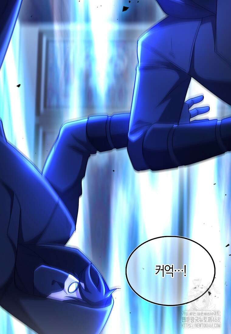 올 힘 마법사 59화 89