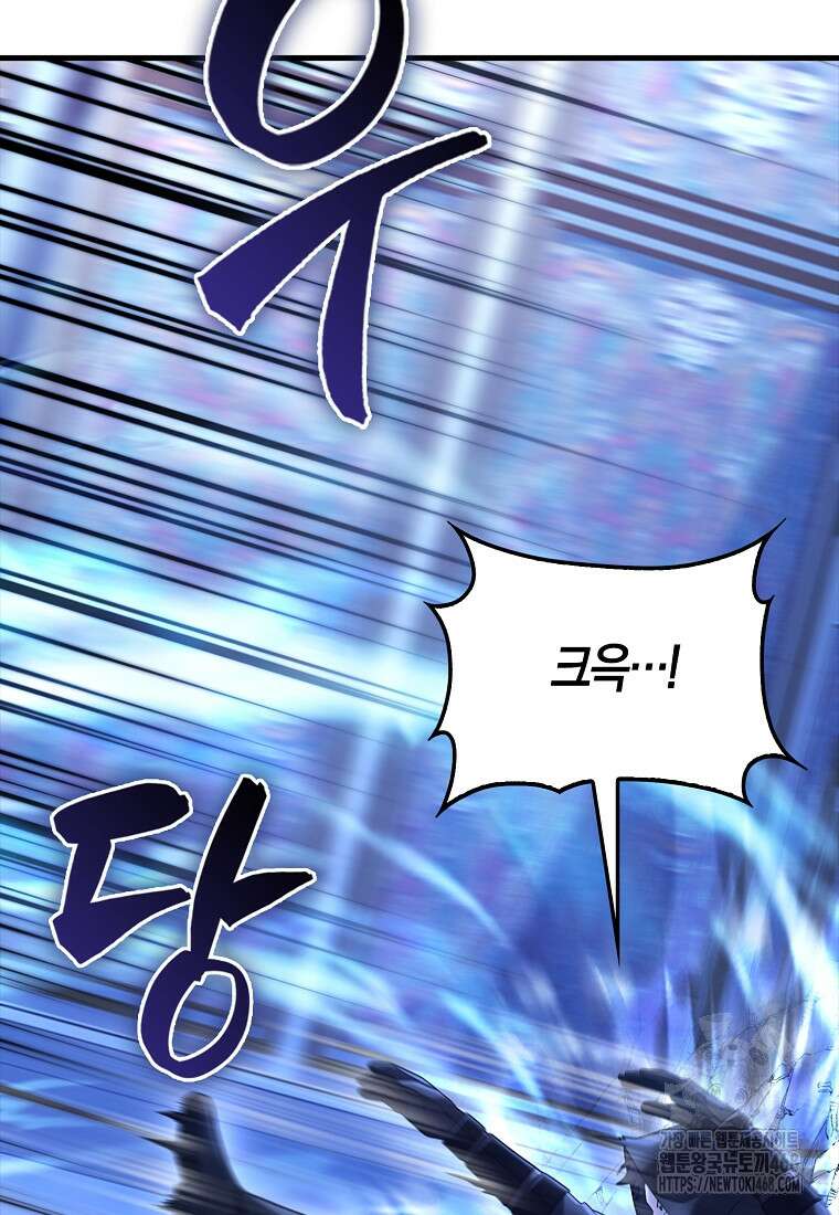 올 힘 마법사 59화 91