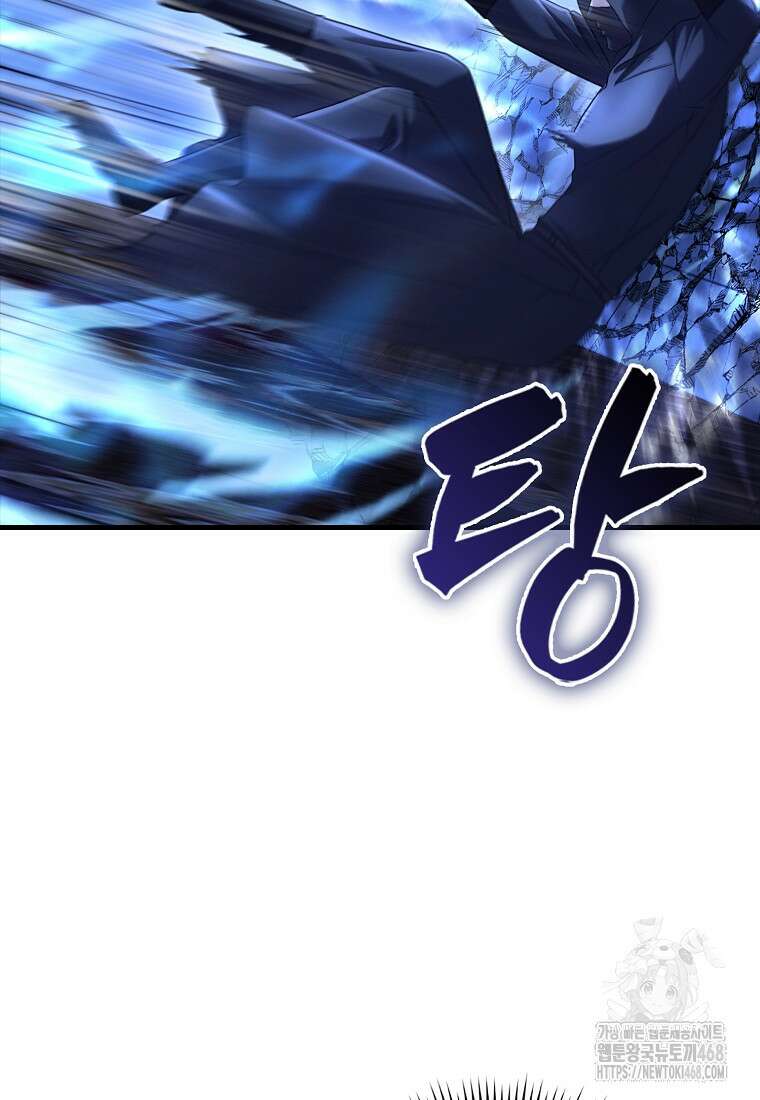 올 힘 마법사 59화 92