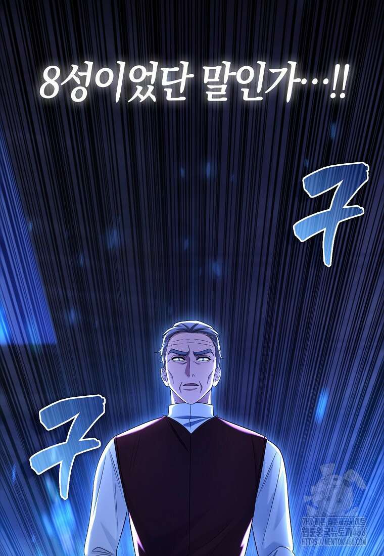 올 힘 마법사 59화 99