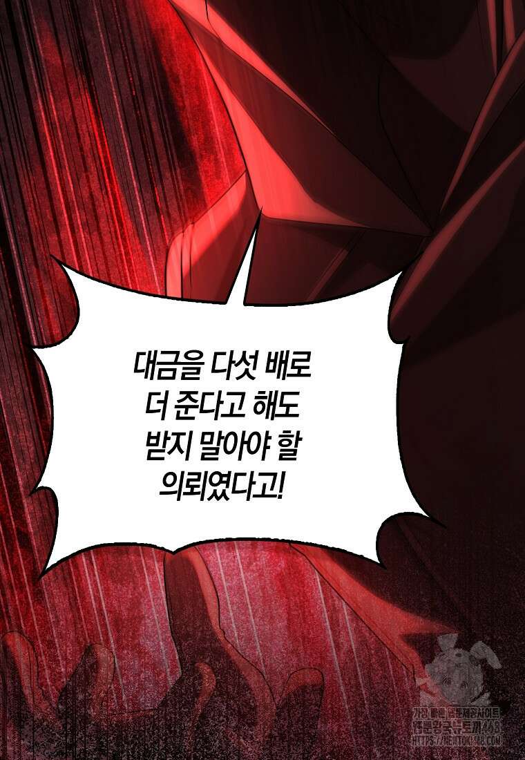 올 힘 마법사 59화 111