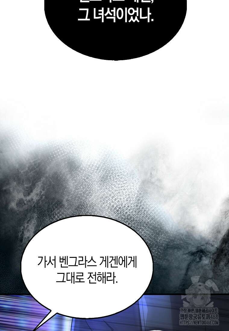 올 힘 마법사 59화 114