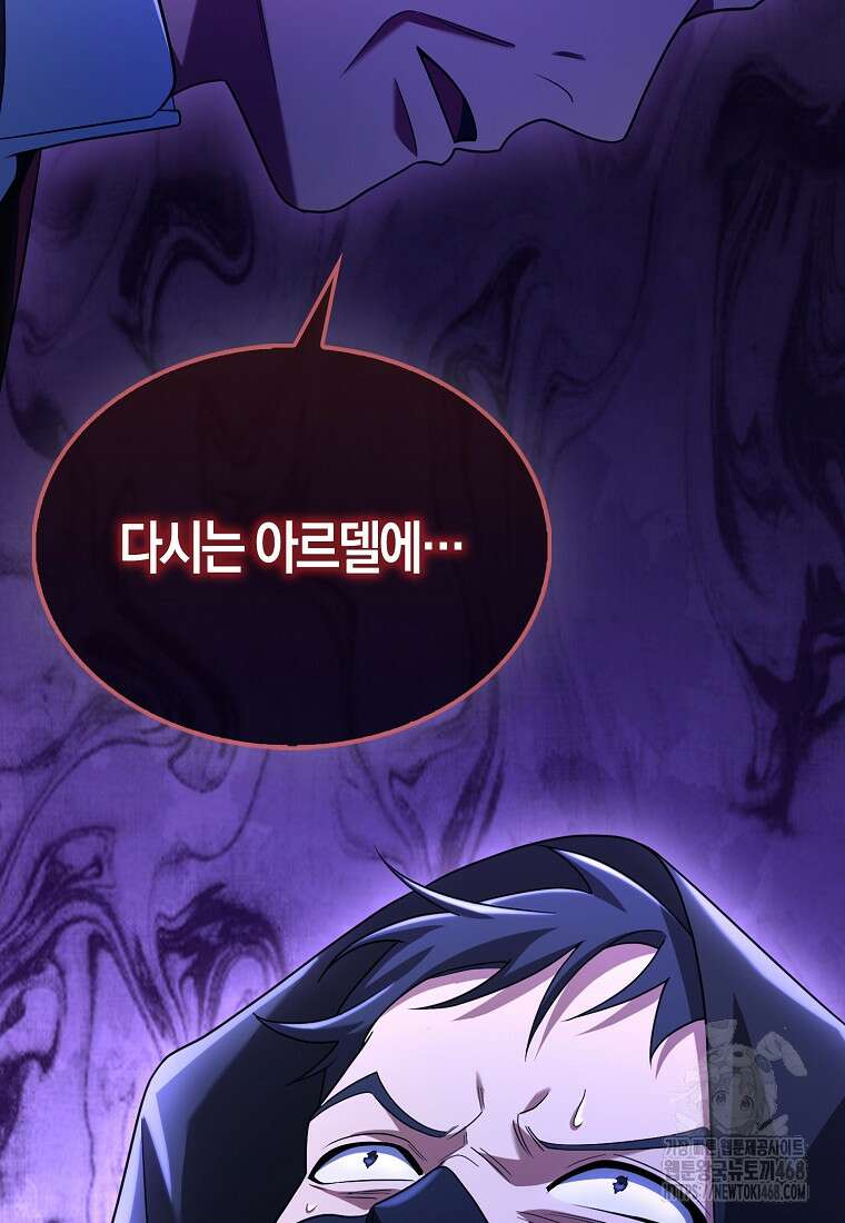 올 힘 마법사 59화 117
