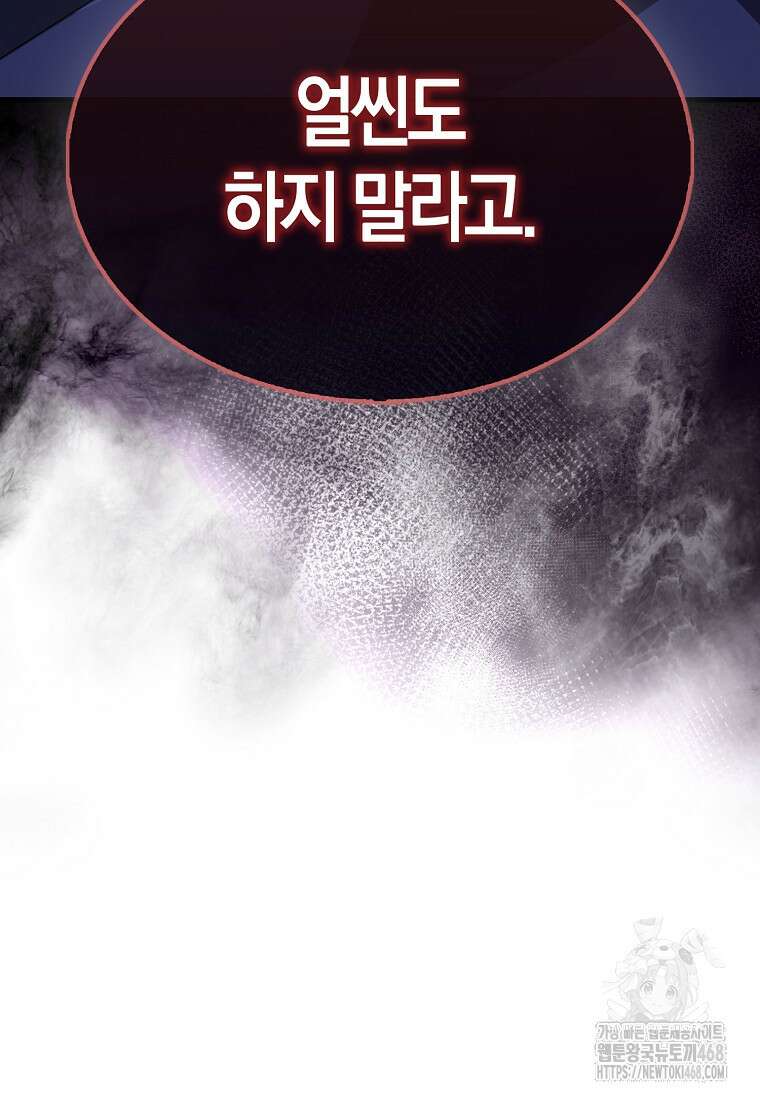 올 힘 마법사 59화 119