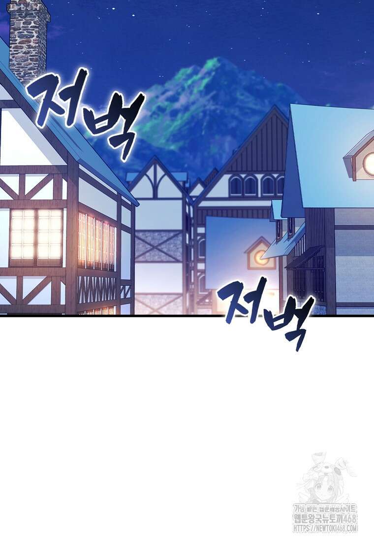 올 힘 마법사 59화 121