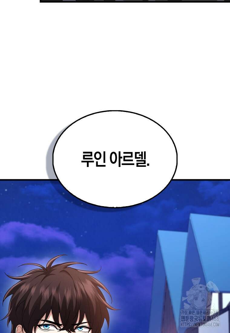 올 힘 마법사 59화 125