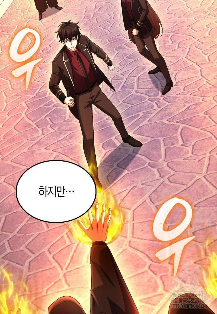 올 힘 마법사 59화 135