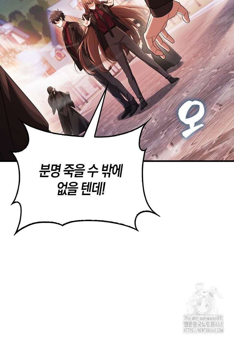 올 힘 마법사 59화 146