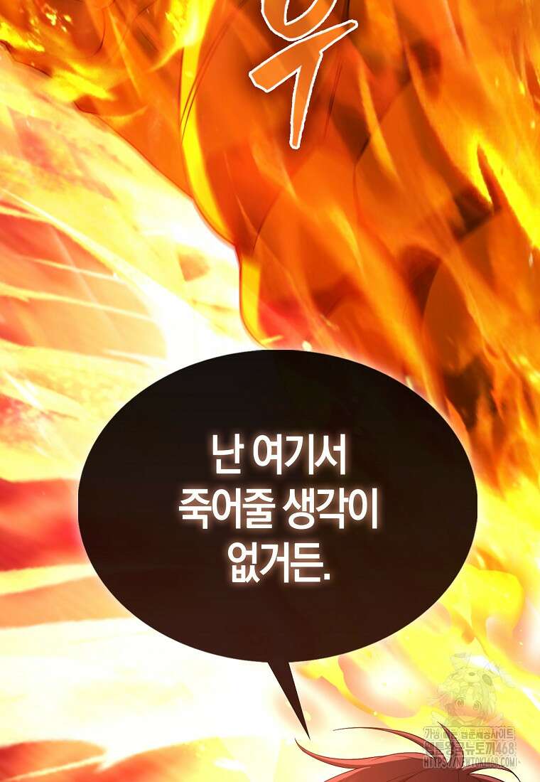 올 힘 마법사 59화 157