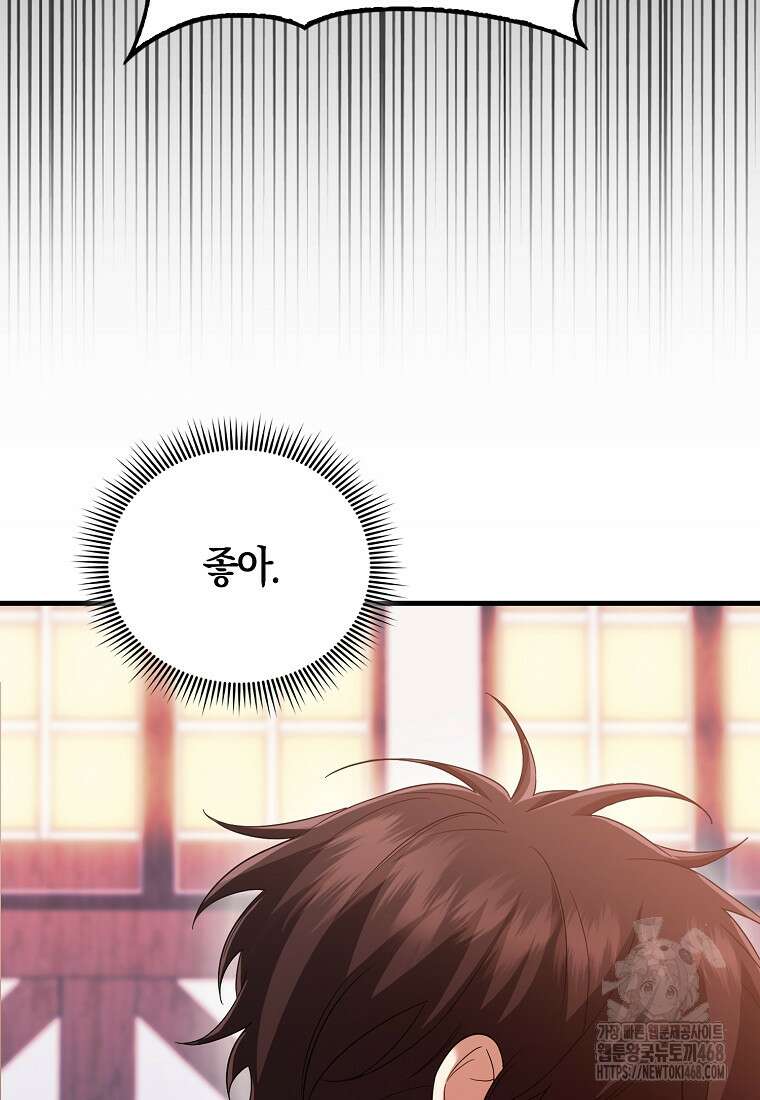 올 힘 마법사 59화 164