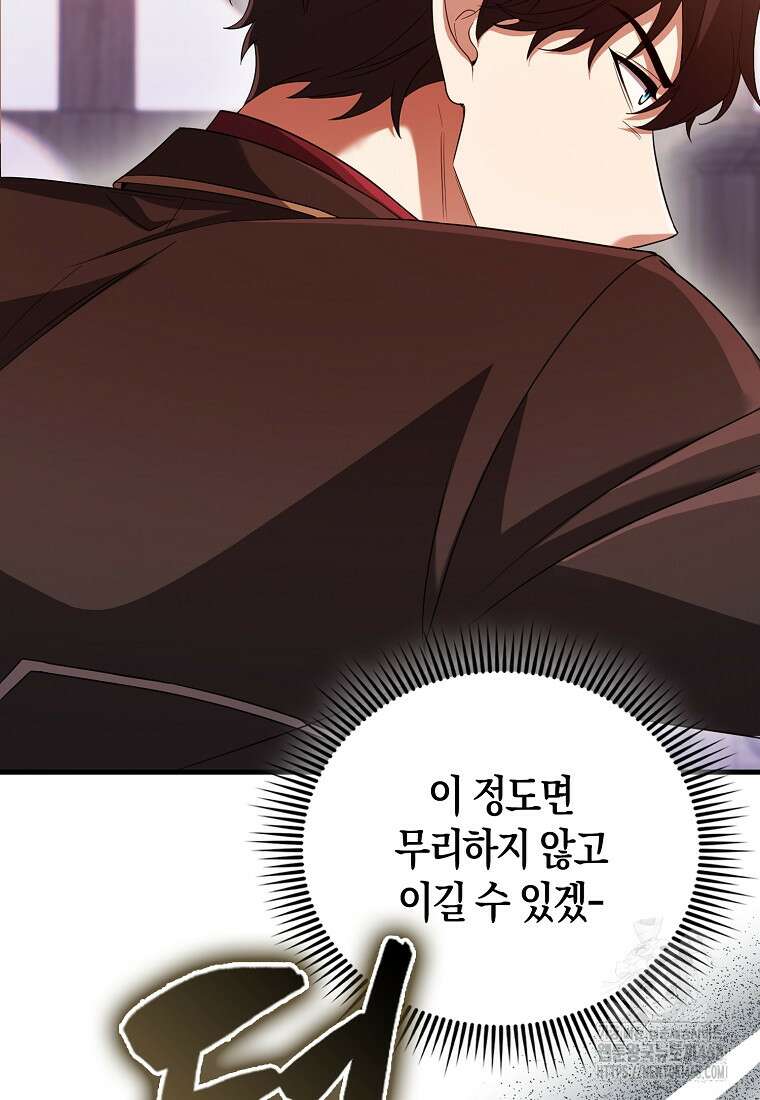 올 힘 마법사 59화 165
