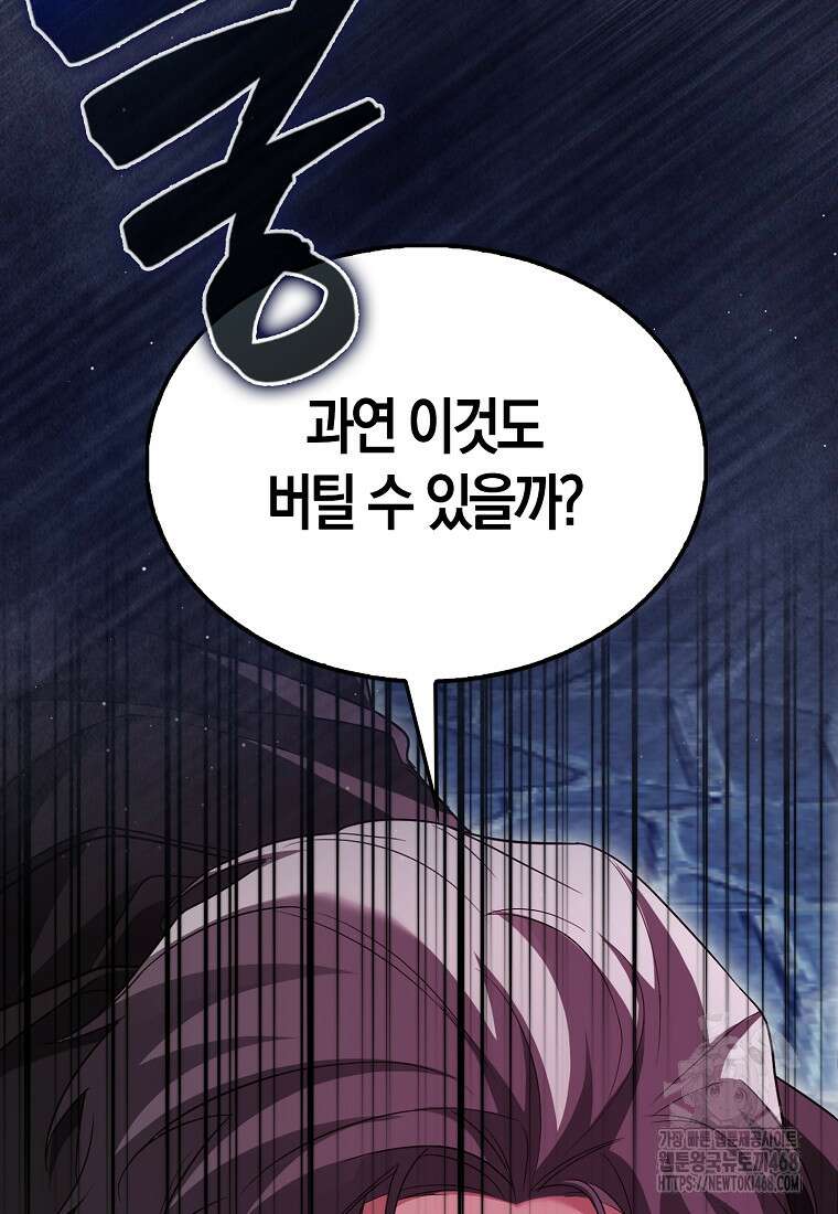 올 힘 마법사 59화 170