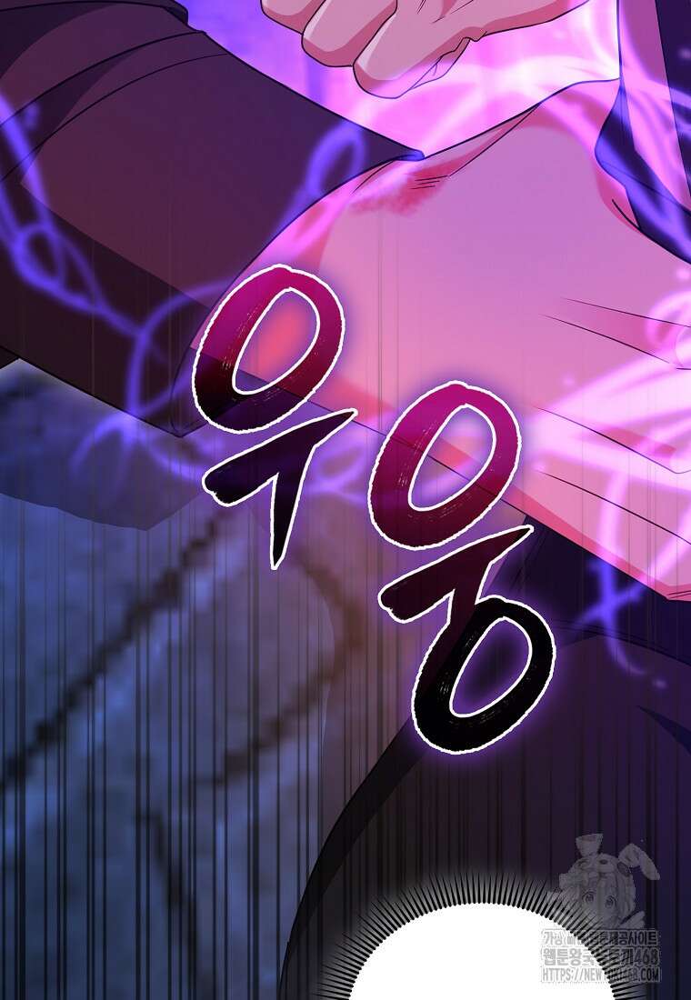 올 힘 마법사 59화 172
