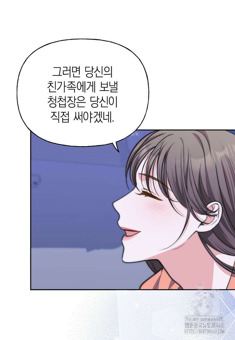 맛있는 세 끼 - 저스트 더 투 오브 어스 77화 7
