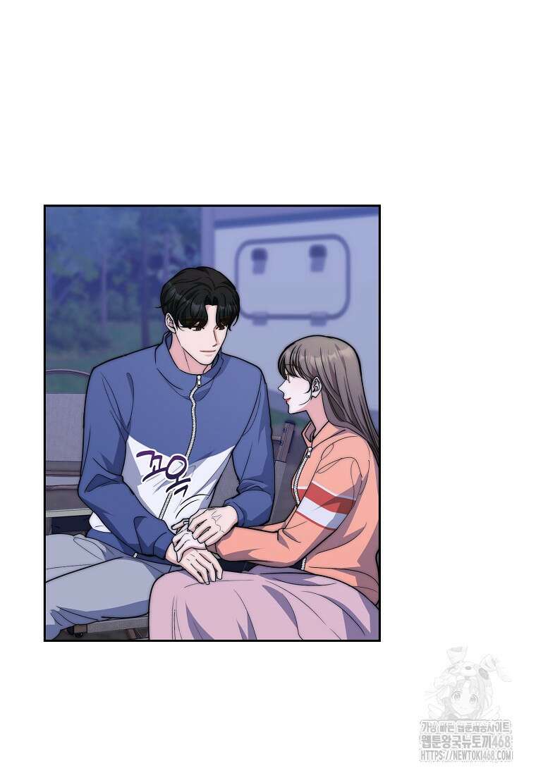 맛있는 세 끼 - 저스트 더 투 오브 어스 77화 14