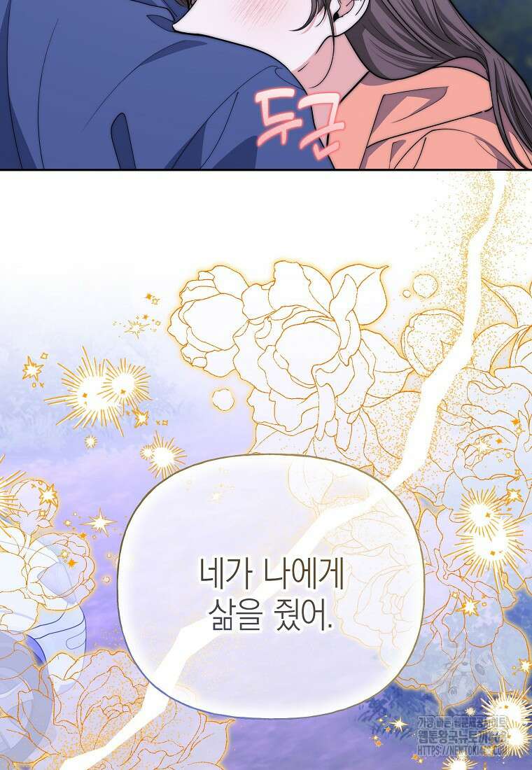 맛있는 세 끼 - 저스트 더 투 오브 어스 77화 20
