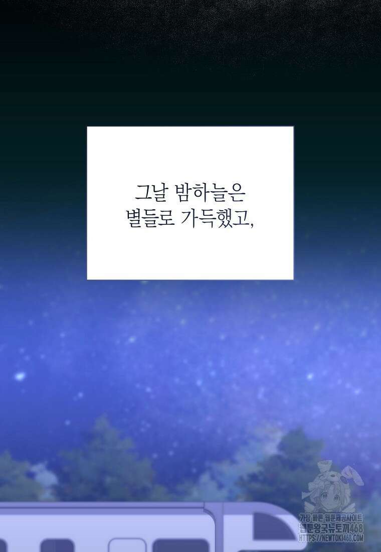 맛있는 세 끼 - 저스트 더 투 오브 어스 77화 22