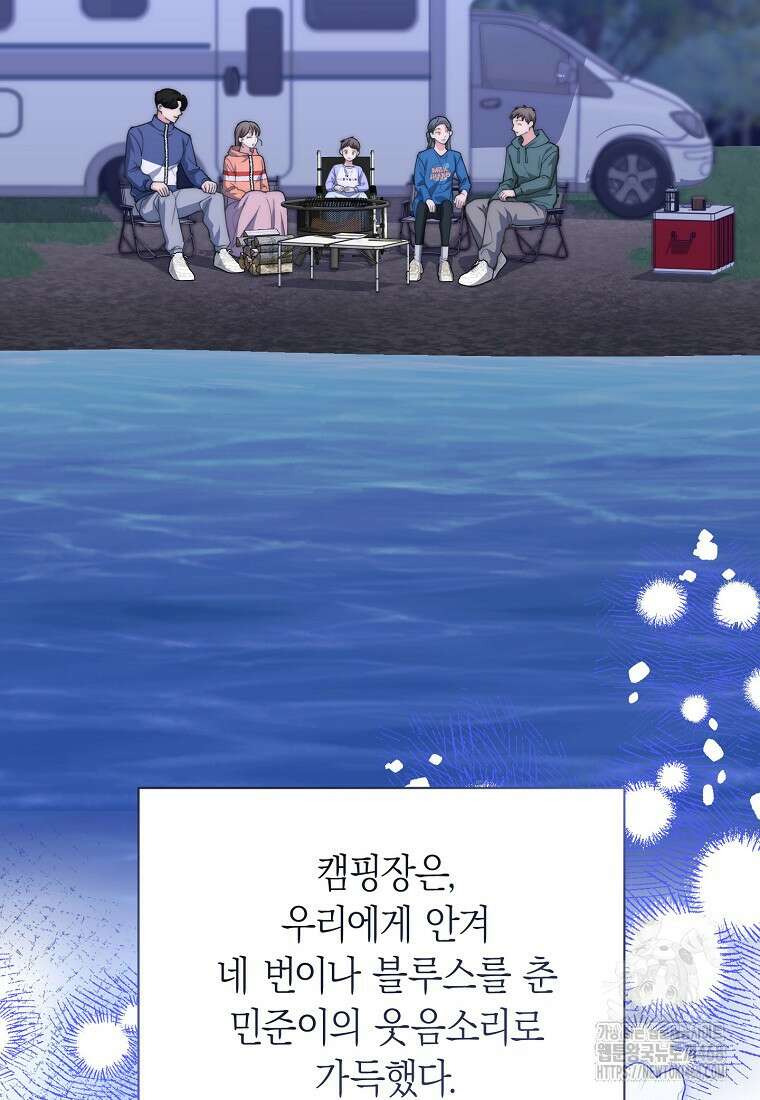 맛있는 세 끼 - 저스트 더 투 오브 어스 77화 23