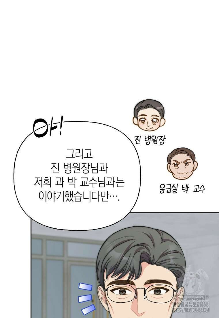 맛있는 세 끼 - 저스트 더 투 오브 어스 77화 37