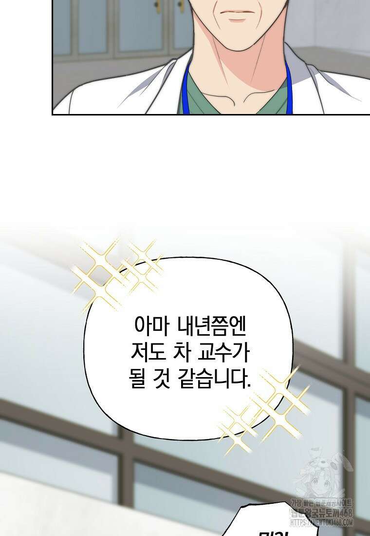 맛있는 세 끼 - 저스트 더 투 오브 어스 77화 38