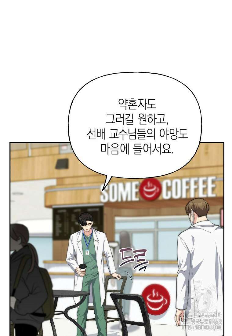 맛있는 세 끼 - 저스트 더 투 오브 어스 77화 42