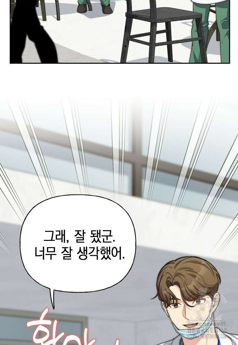 맛있는 세 끼 - 저스트 더 투 오브 어스 77화 43