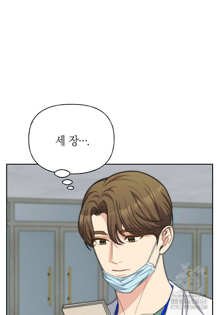 맛있는 세 끼 - 저스트 더 투 오브 어스 77화 46