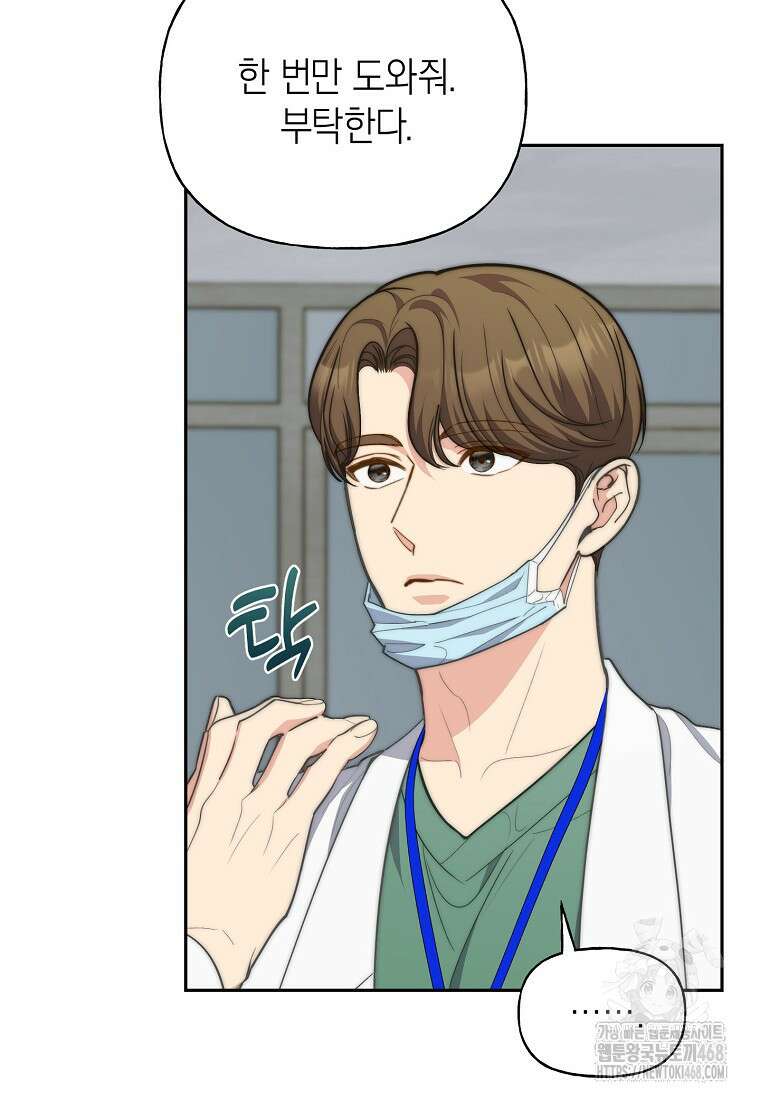 맛있는 세 끼 - 저스트 더 투 오브 어스 77화 53