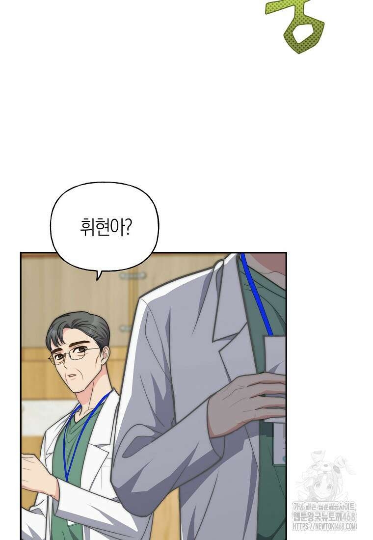 맛있는 세 끼 - 저스트 더 투 오브 어스 77화 66