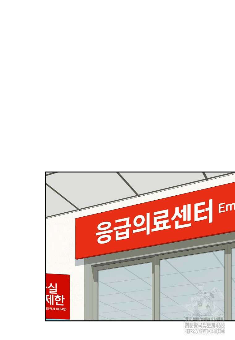 맛있는 세 끼 - 저스트 더 투 오브 어스 77화 77