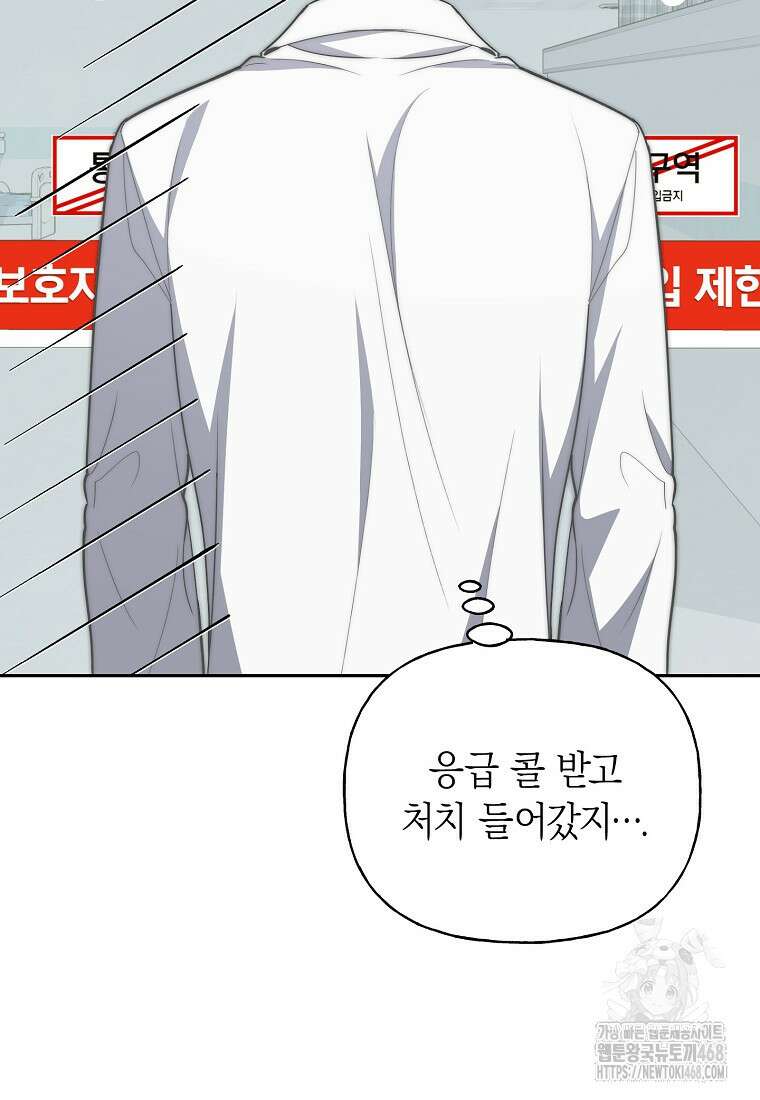 맛있는 세 끼 - 저스트 더 투 오브 어스 77화 79