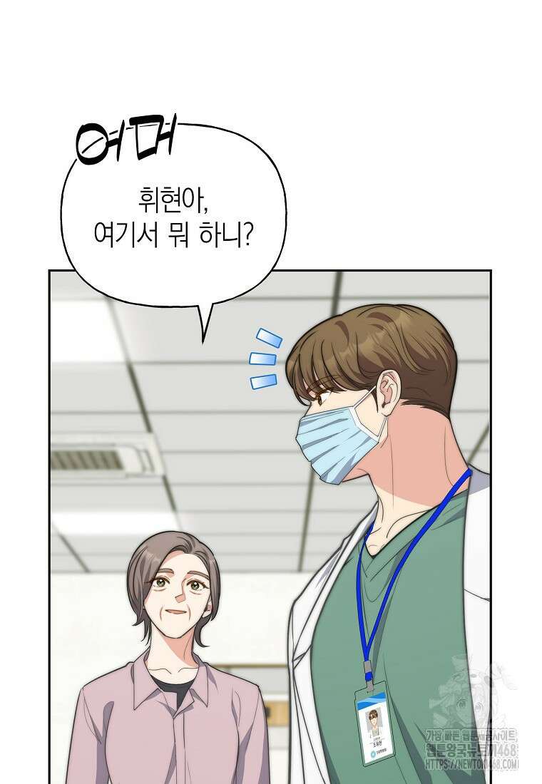 맛있는 세 끼 - 저스트 더 투 오브 어스 77화 80